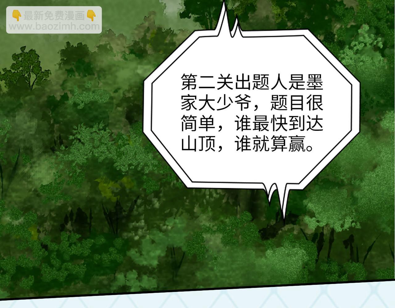 🍱闪婚总裁契约妻 第512话  步步退让 第40页