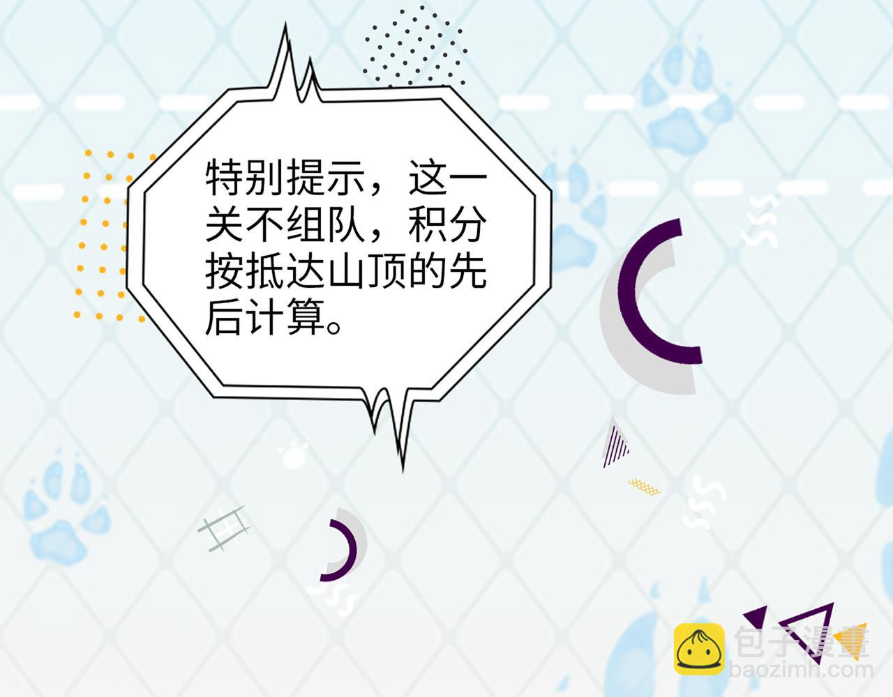 🍱闪婚总裁契约妻 第512话  步步退让 第41页