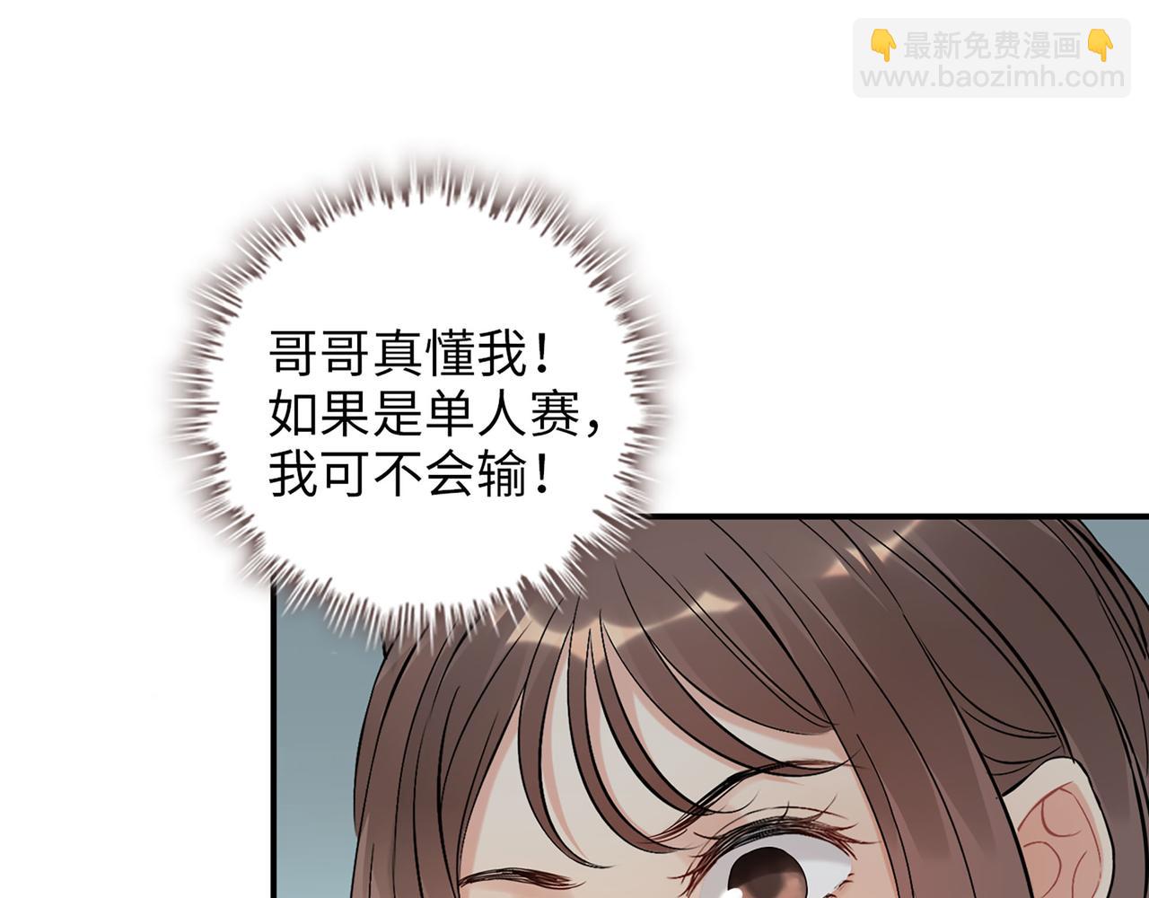 🍱闪婚总裁契约妻 第512话  步步退让 第43页