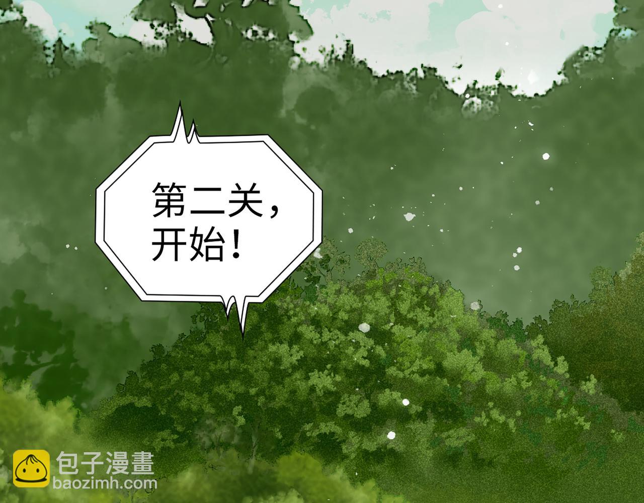 🍱闪婚总裁契约妻 第512话  步步退让 第47页