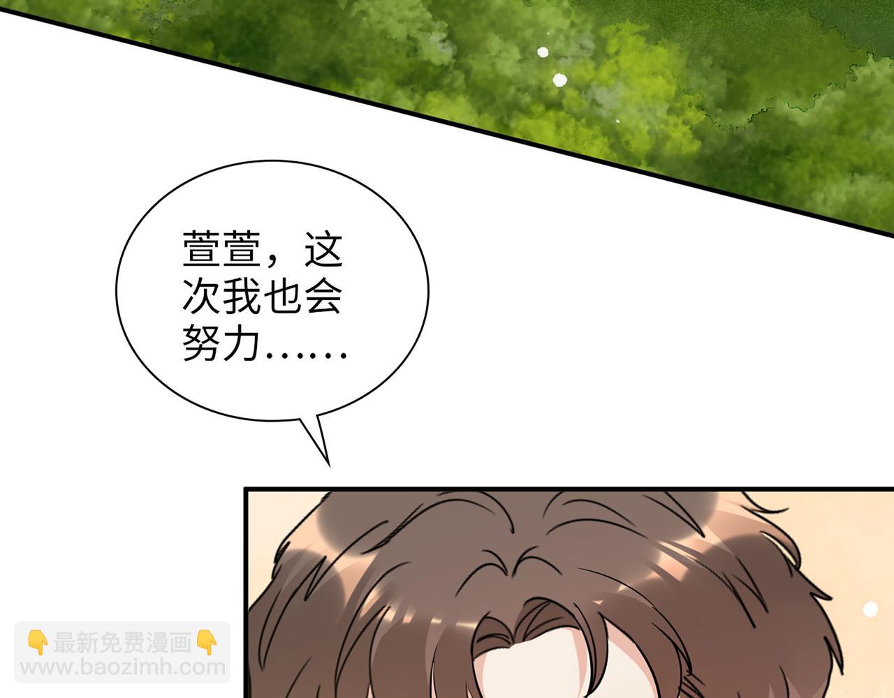 🍱闪婚总裁契约妻 第512话  步步退让 第48页