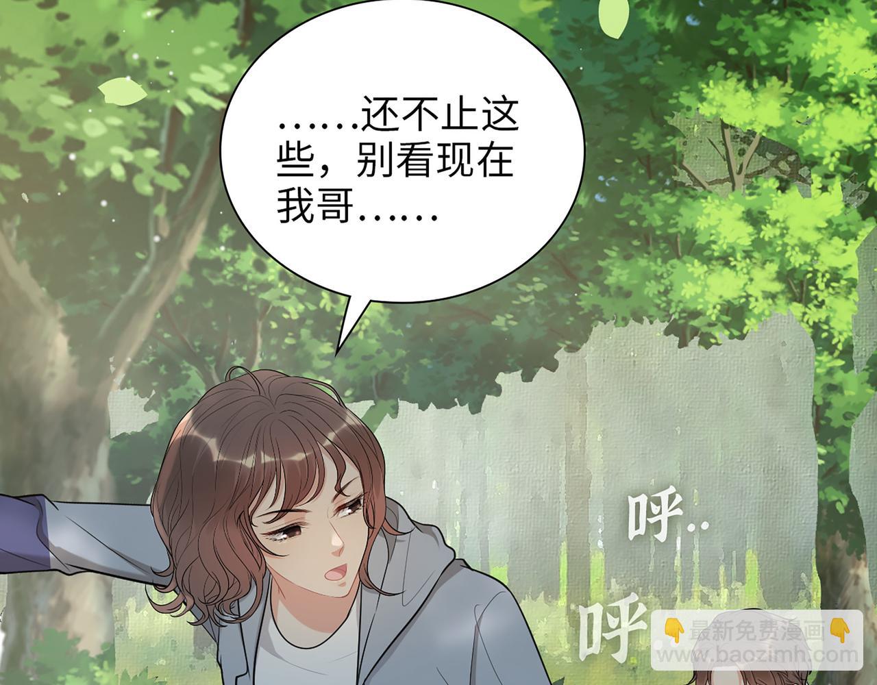 🍱闪婚总裁契约妻 第512话  步步退让 第5页