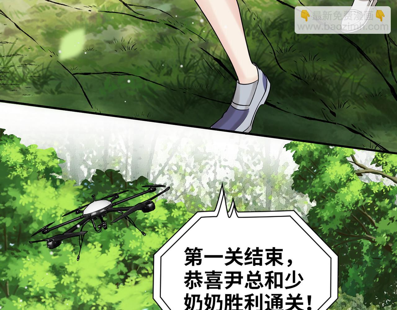 🍱闪婚总裁契约妻 第512话  步步退让 第7页