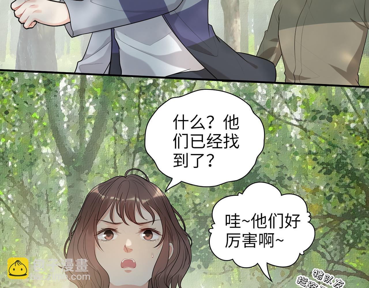 🍱闪婚总裁契约妻 第512话  步步退让 第9页