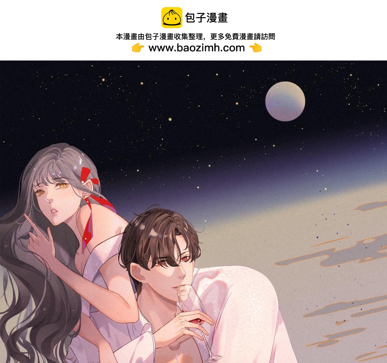 🍱闪婚总裁契约妻 第514话  不再放手 第1页