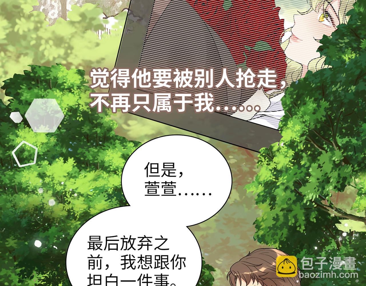 🍱闪婚总裁契约妻 第514话  不再放手 第10页
