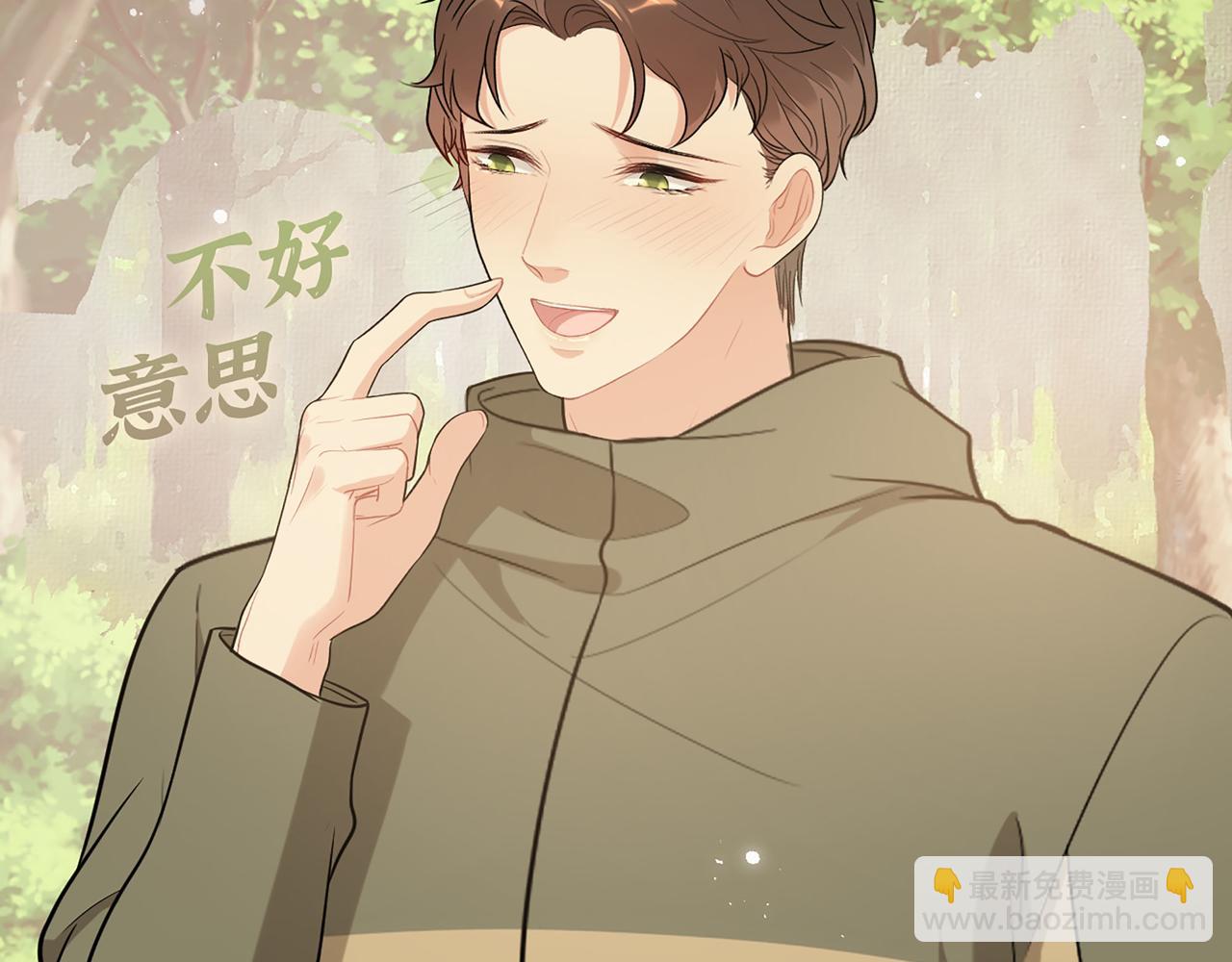 🍱闪婚总裁契约妻 第514话  不再放手 第13页