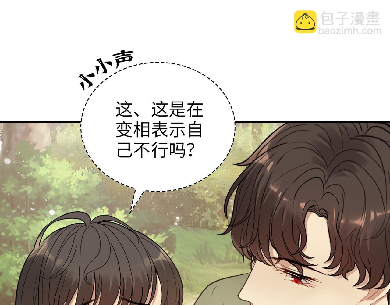 🍱闪婚总裁契约妻 第514话  不再放手 第18页