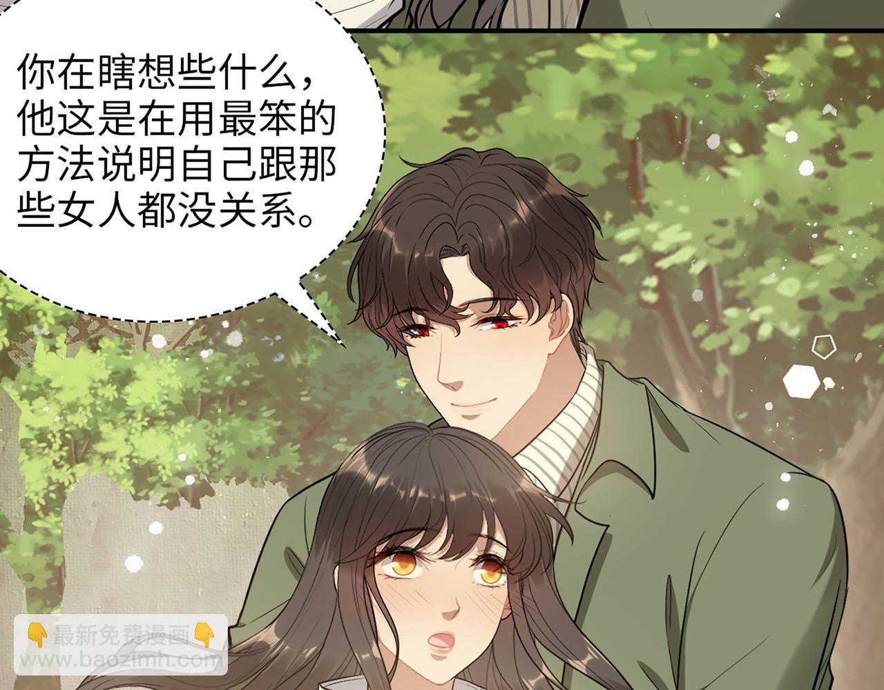 🍱闪婚总裁契约妻 第514话  不再放手 第20页