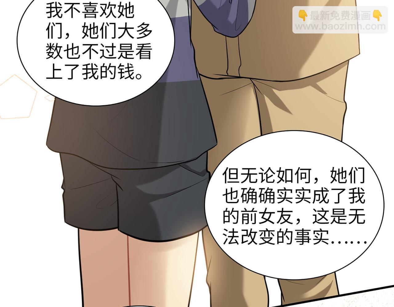 🍱闪婚总裁契约妻 第514话  不再放手 第26页
