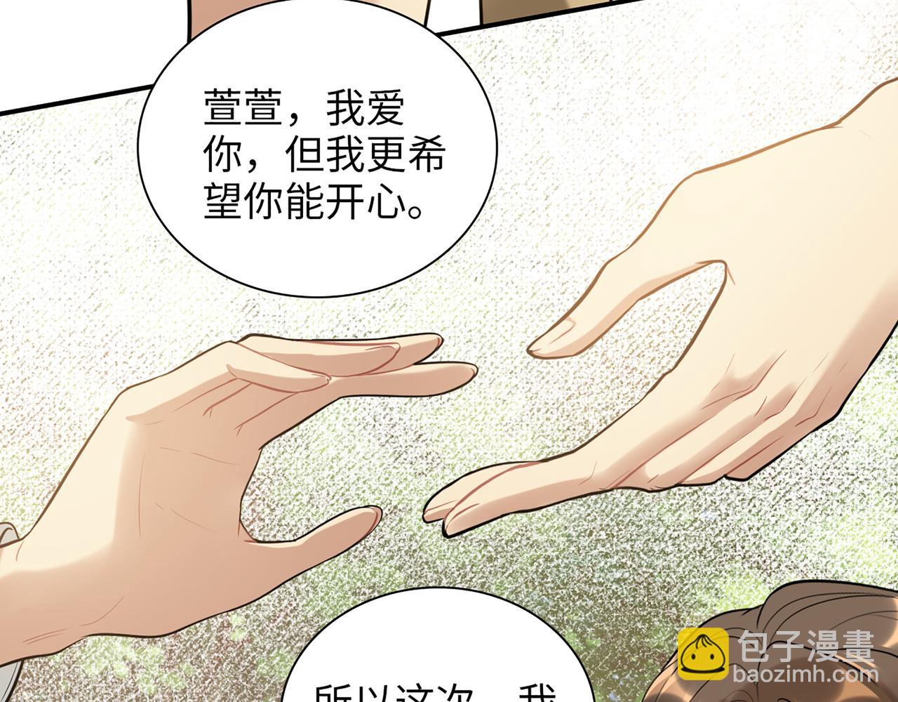 🍱闪婚总裁契约妻 第514话  不再放手 第27页