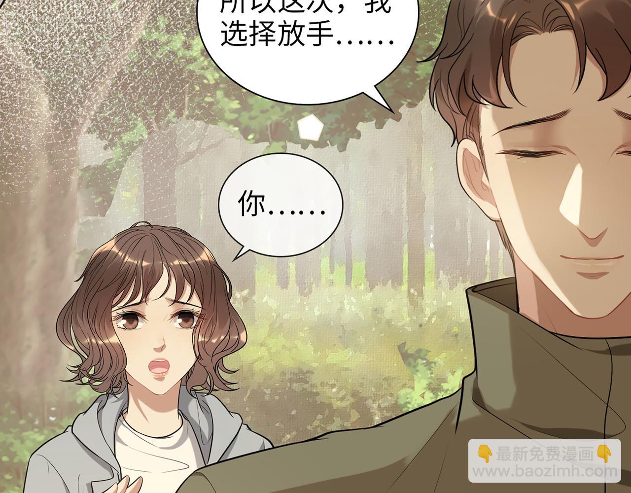 🍱闪婚总裁契约妻 第514话  不再放手 第28页