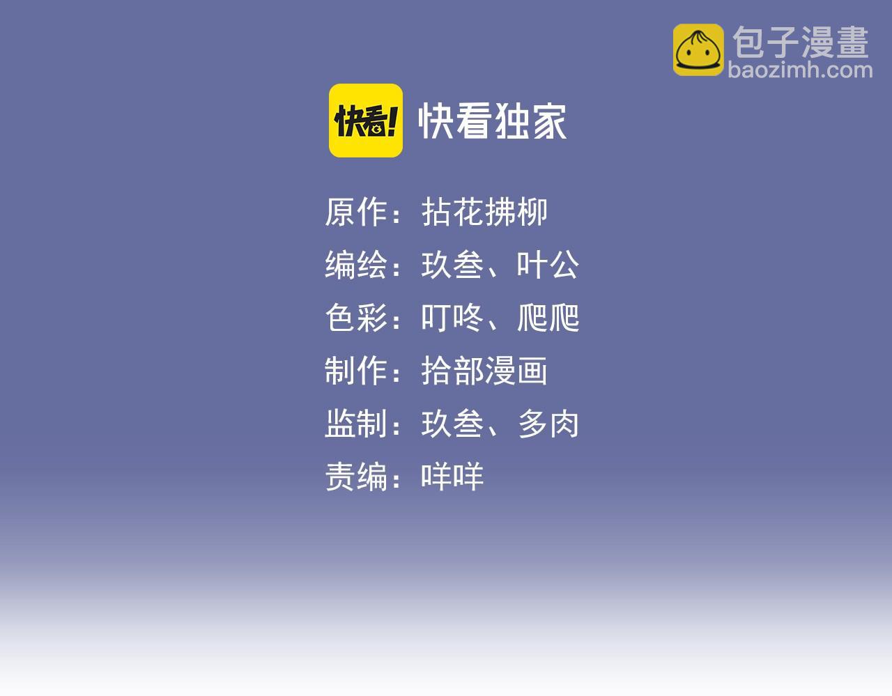 🍱闪婚总裁契约妻 第514话  不再放手 第3页