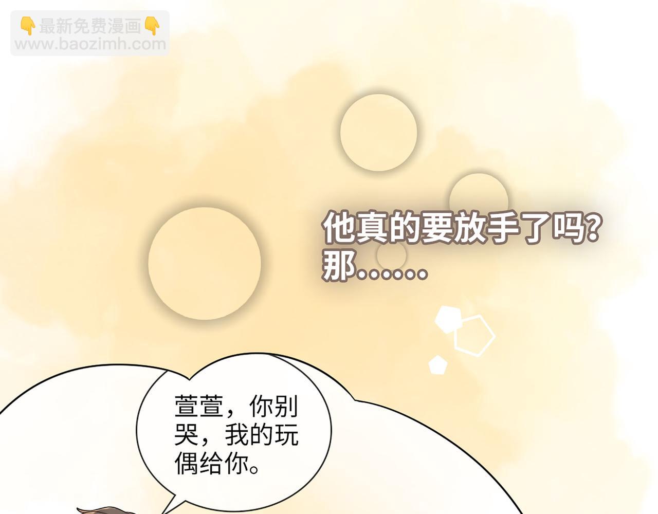 🍱闪婚总裁契约妻 第514话  不再放手 第4页