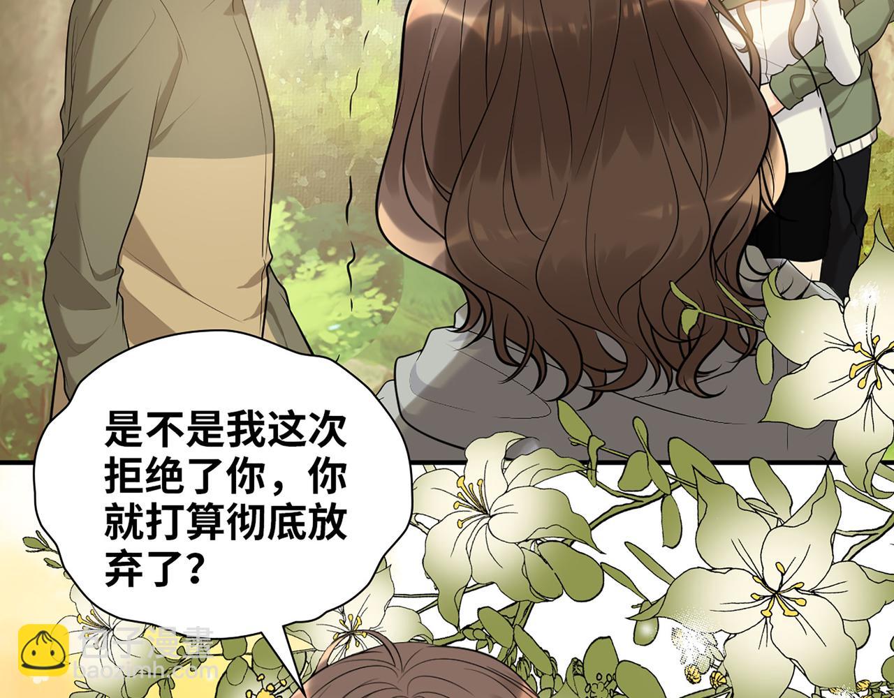 🍱闪婚总裁契约妻 第514话  不再放手 第40页