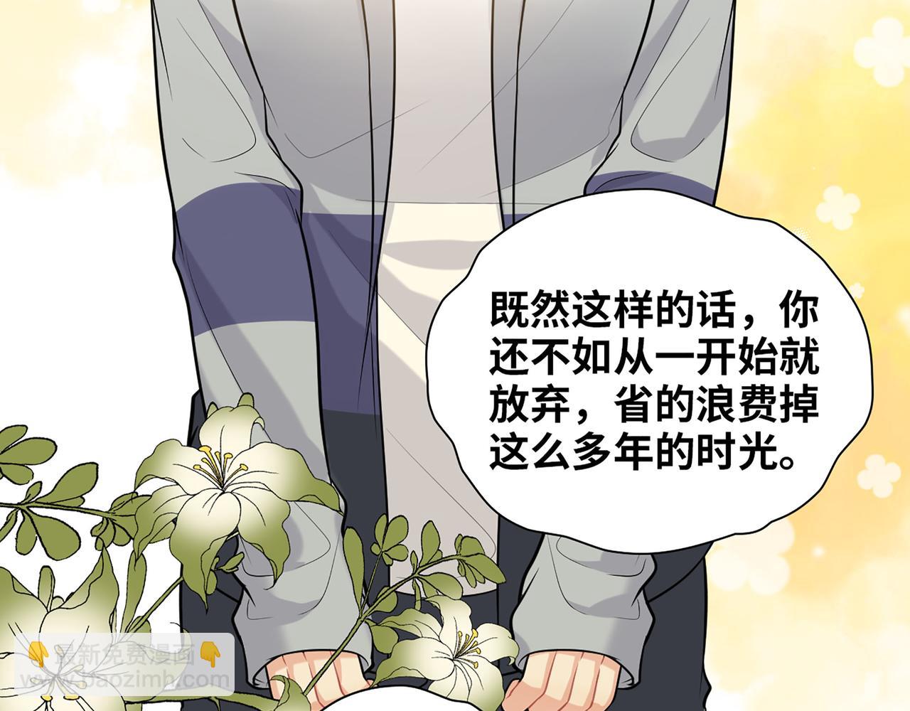 🍱闪婚总裁契约妻 第514话  不再放手 第42页