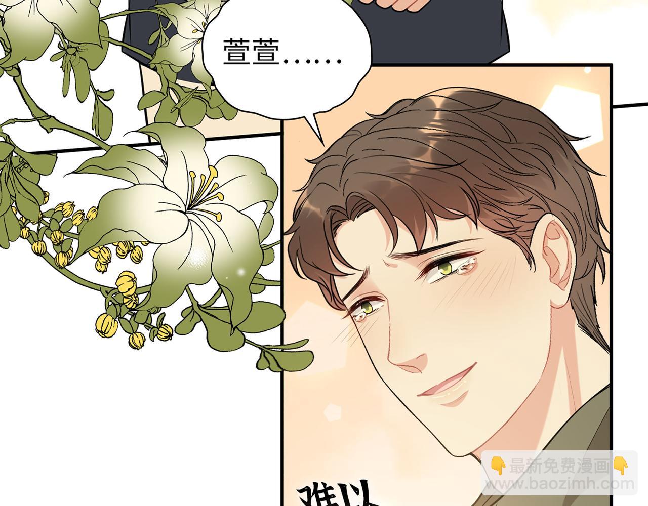 🍱闪婚总裁契约妻 第514话  不再放手 第43页