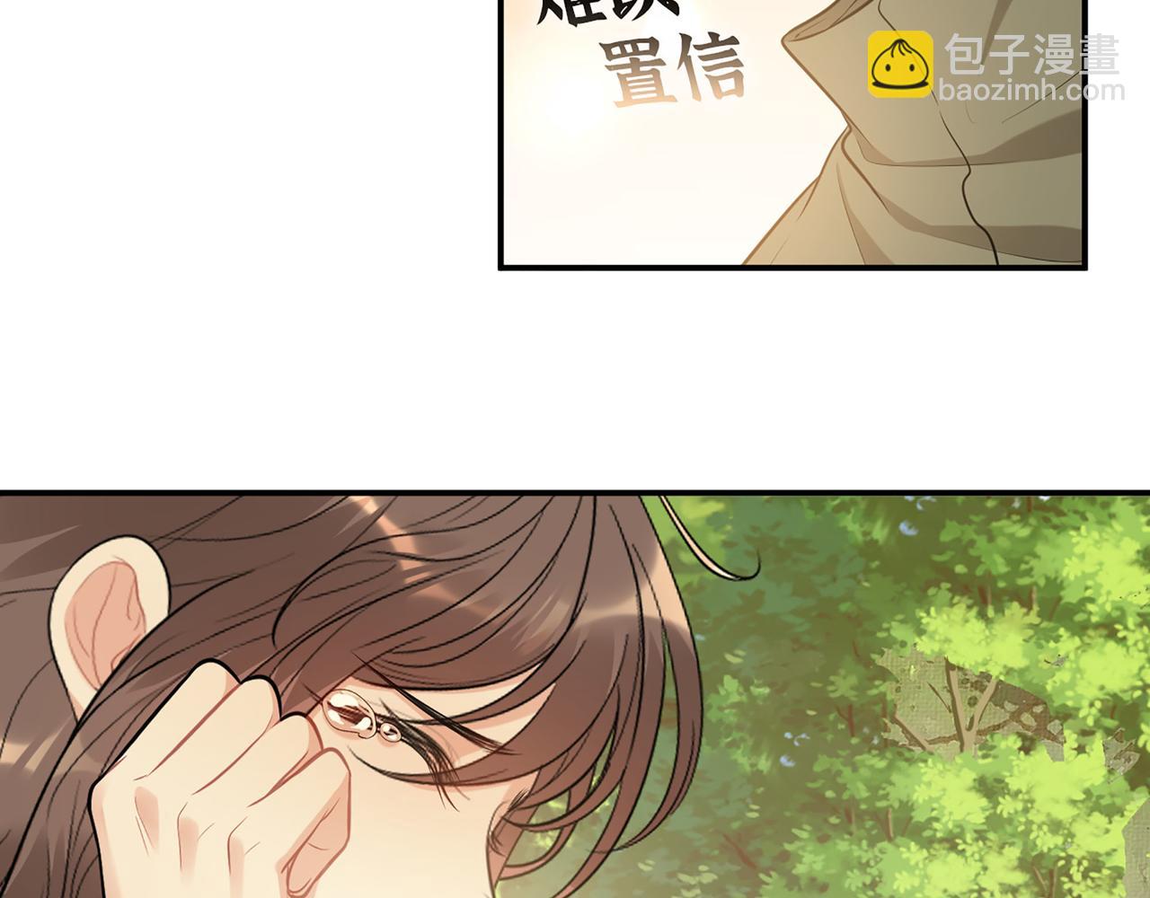 🍱闪婚总裁契约妻 第514话  不再放手 第44页