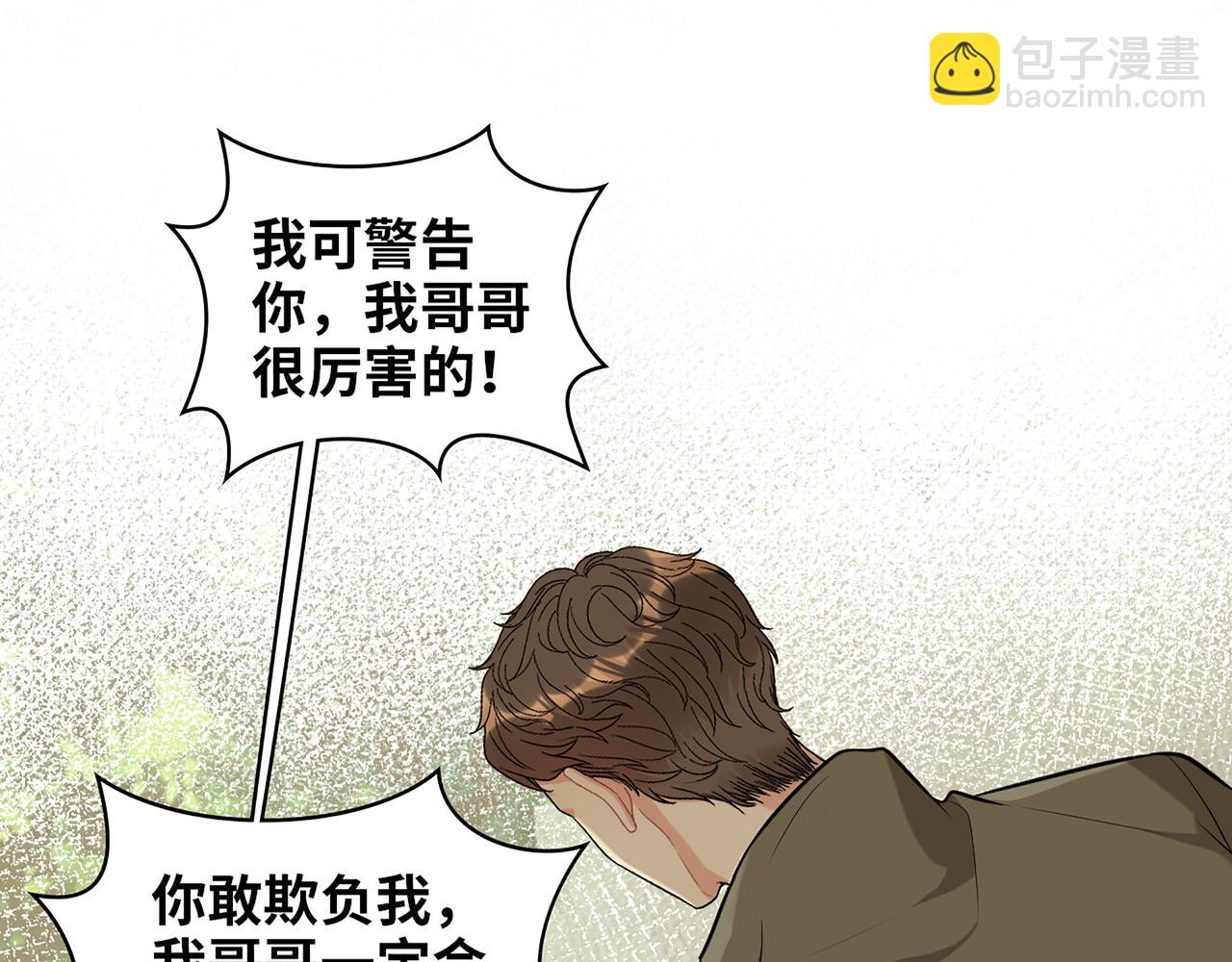 🍱闪婚总裁契约妻 第514话  不再放手 第46页