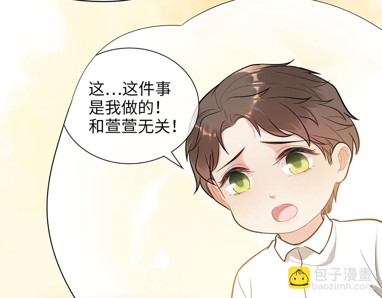 🍱闪婚总裁契约妻 第514话  不再放手 第6页