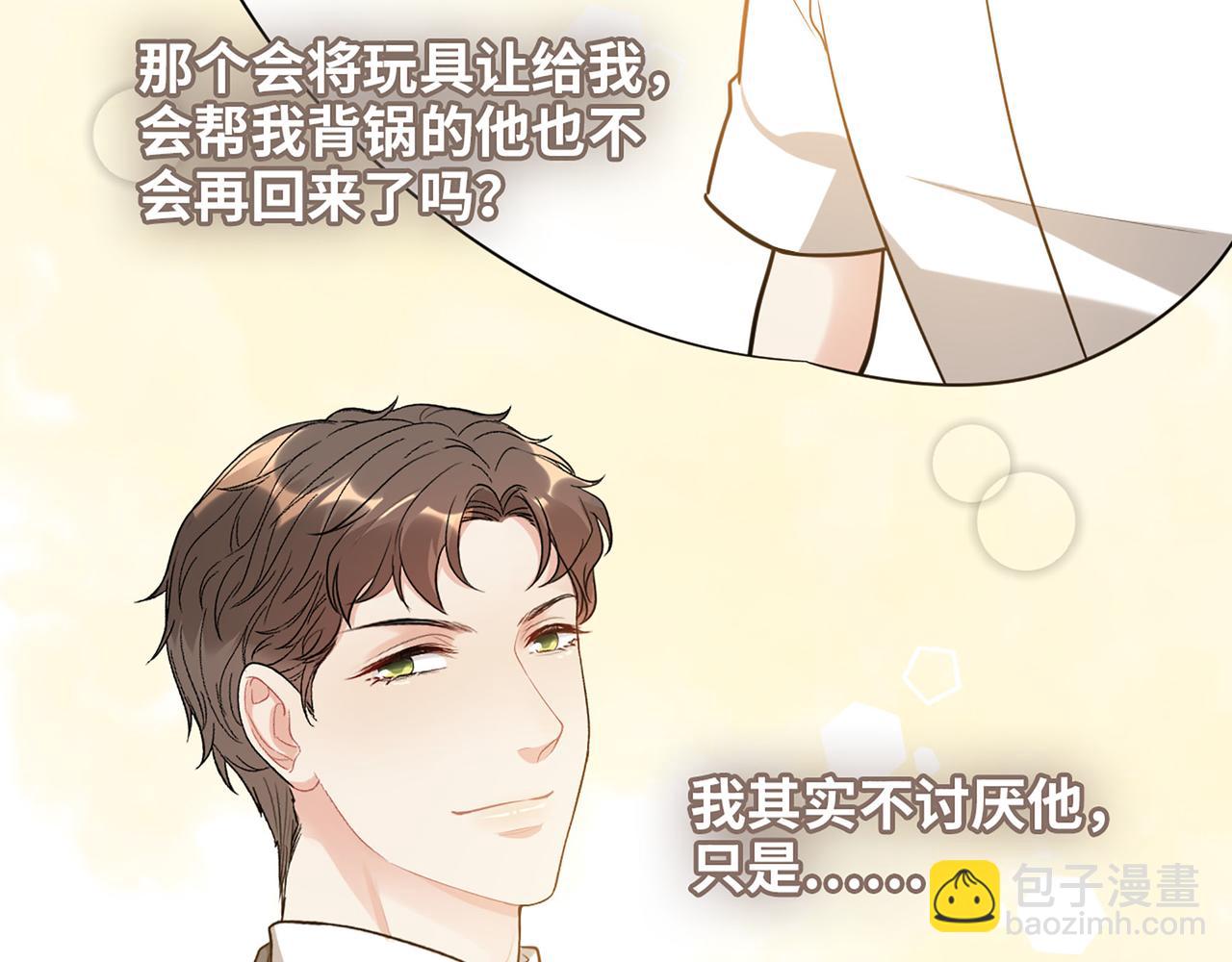 🍱闪婚总裁契约妻 第514话  不再放手 第7页