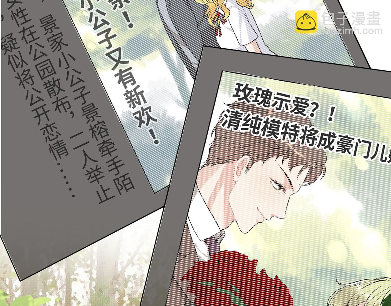 🍱闪婚总裁契约妻 第514话  不再放手 第9页
