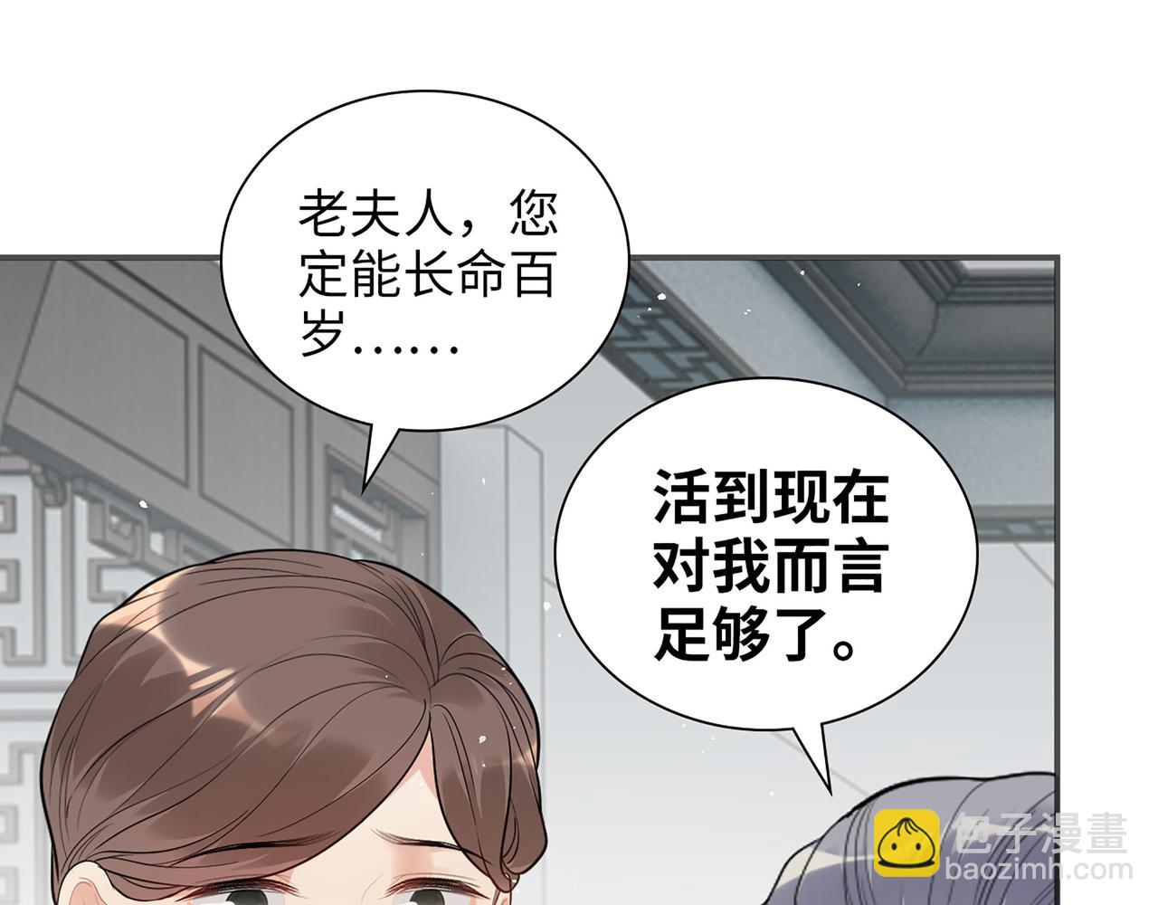 🍱闪婚总裁契约妻 第516话  追妻倒计时 第10页
