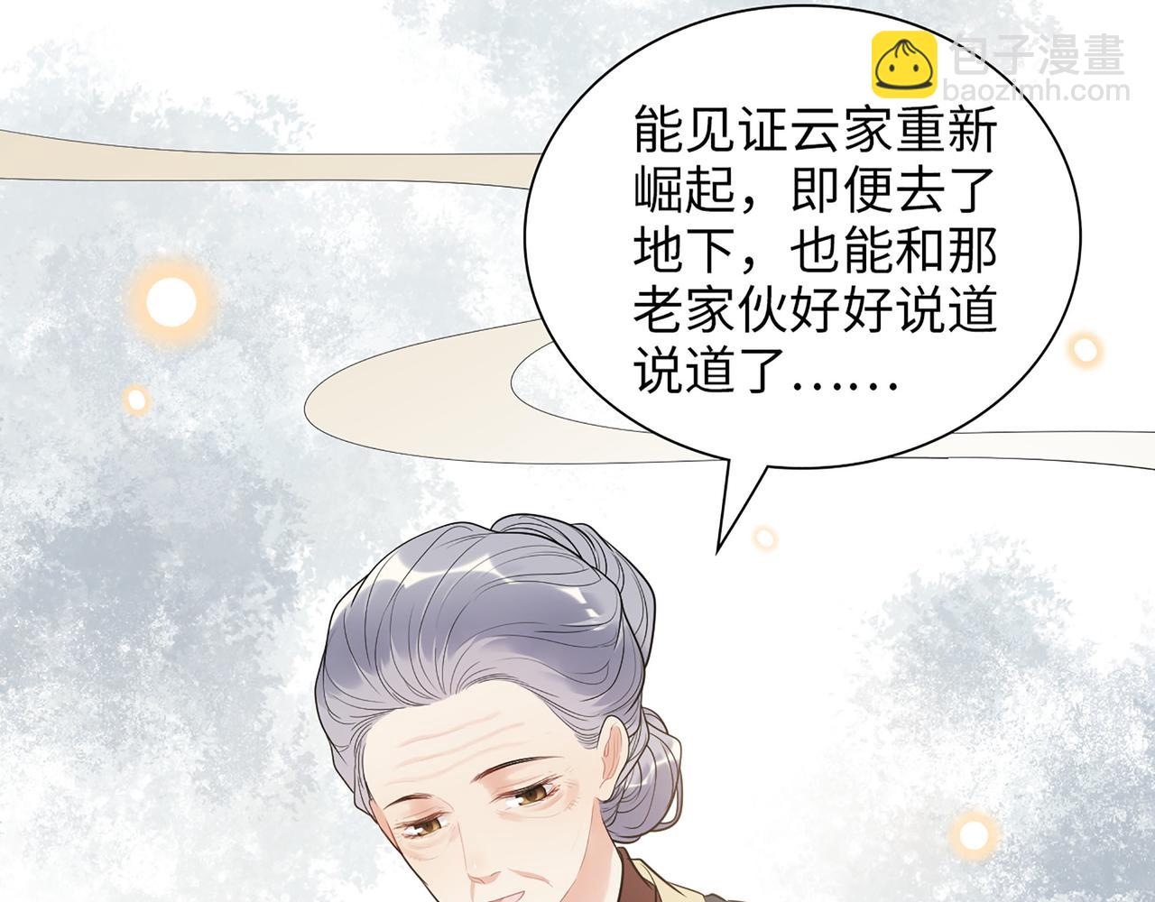 🍱闪婚总裁契约妻 第516话  追妻倒计时 第12页