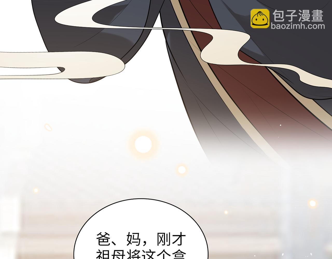 🍱闪婚总裁契约妻 第516话  追妻倒计时 第14页