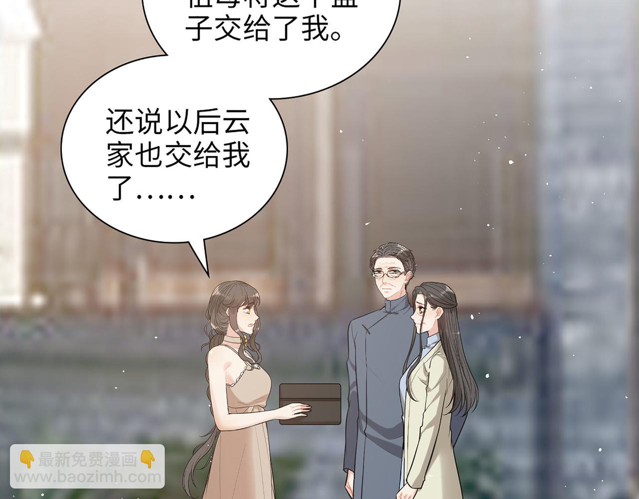 🍱闪婚总裁契约妻 第516话  追妻倒计时 第15页