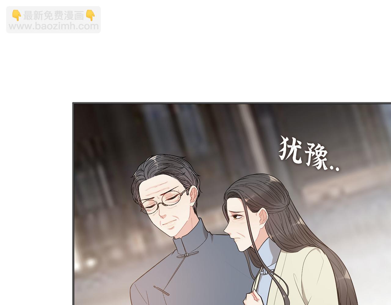 🍱闪婚总裁契约妻 第516话  追妻倒计时 第18页