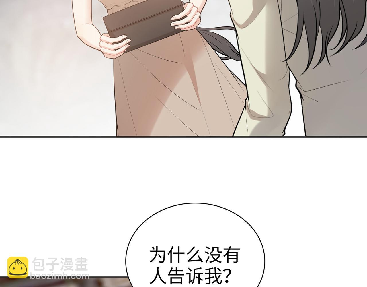 🍱闪婚总裁契约妻 第516话  追妻倒计时 第21页