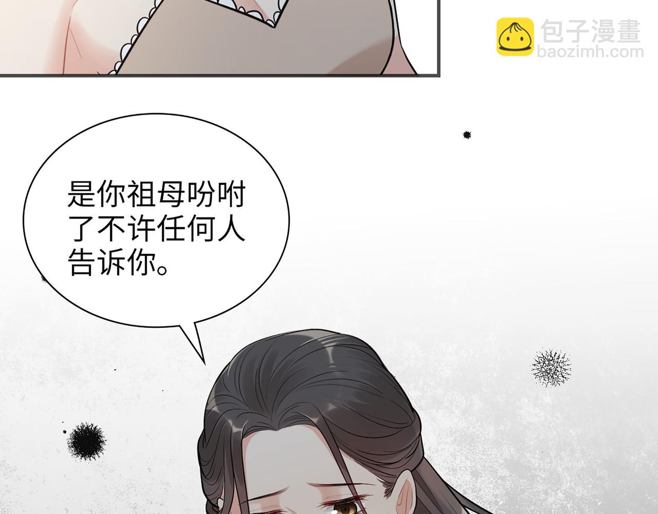 🍱闪婚总裁契约妻 第516话  追妻倒计时 第23页