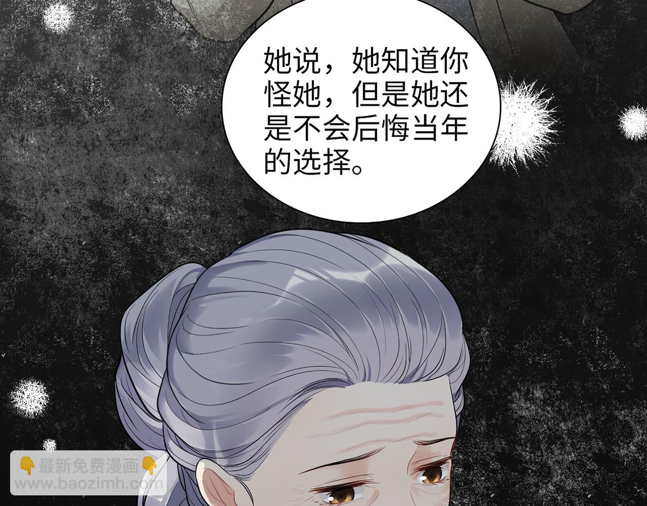 🍱闪婚总裁契约妻 第516话  追妻倒计时 第25页