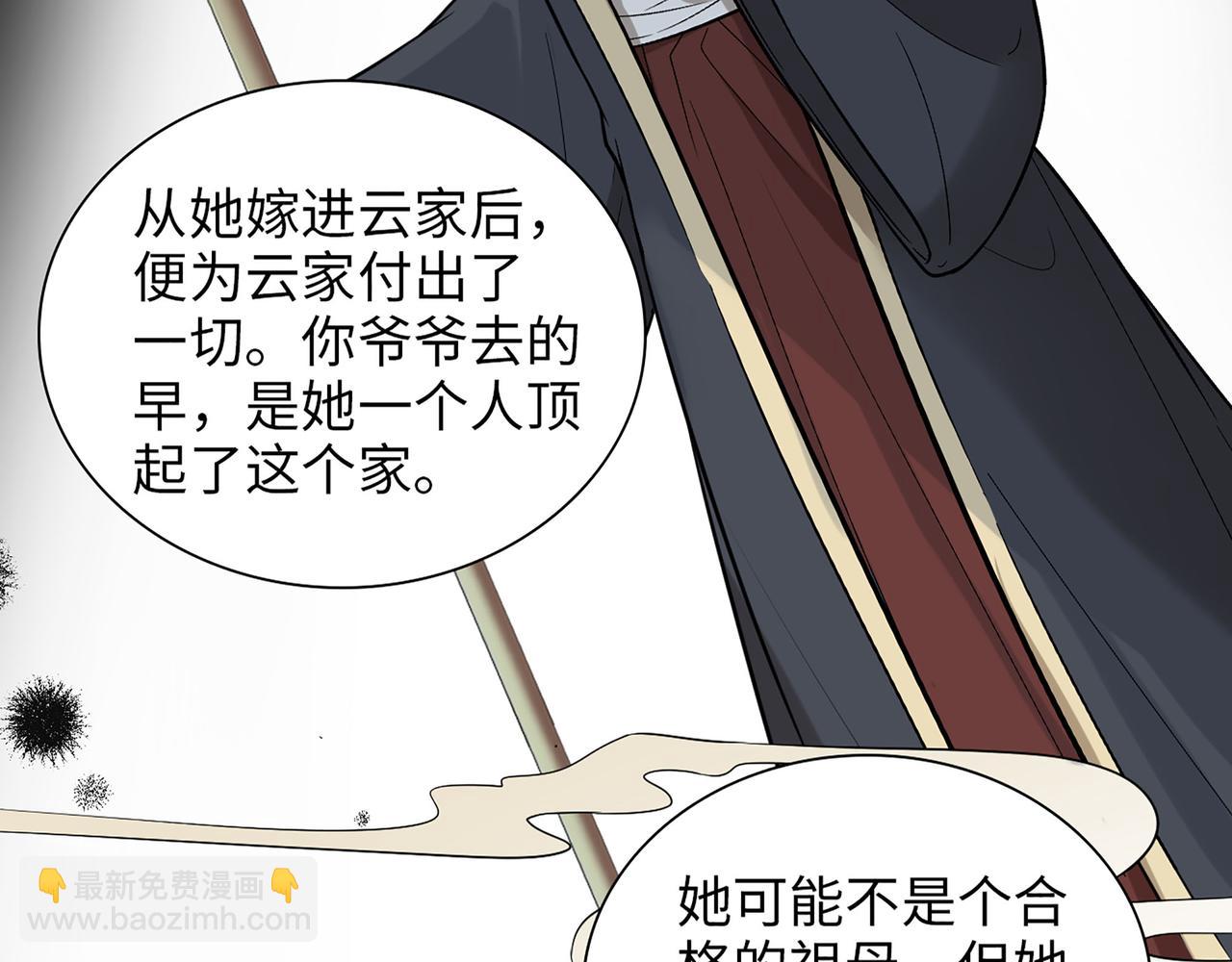 🍱闪婚总裁契约妻 第516话  追妻倒计时 第28页