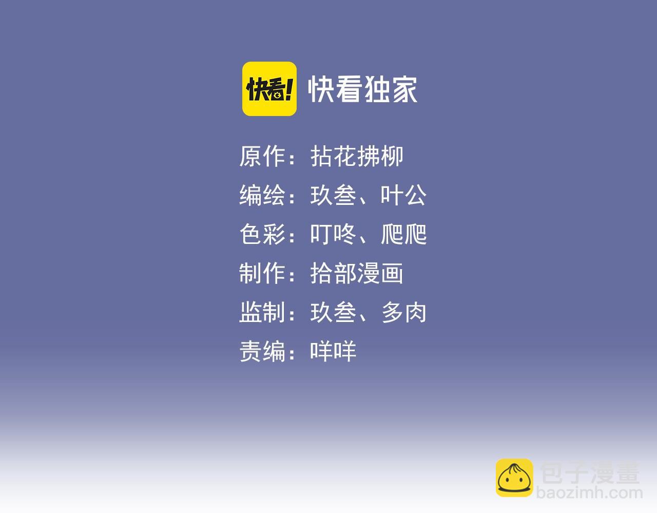 🍱闪婚总裁契约妻 第516话  追妻倒计时 第3页