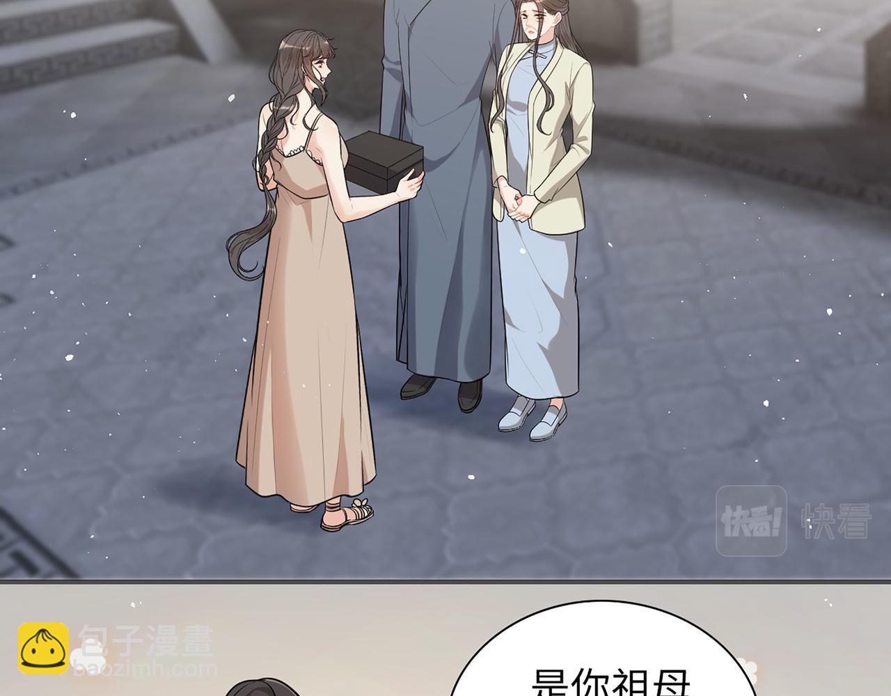 🍱闪婚总裁契约妻 第516话  追妻倒计时 第33页