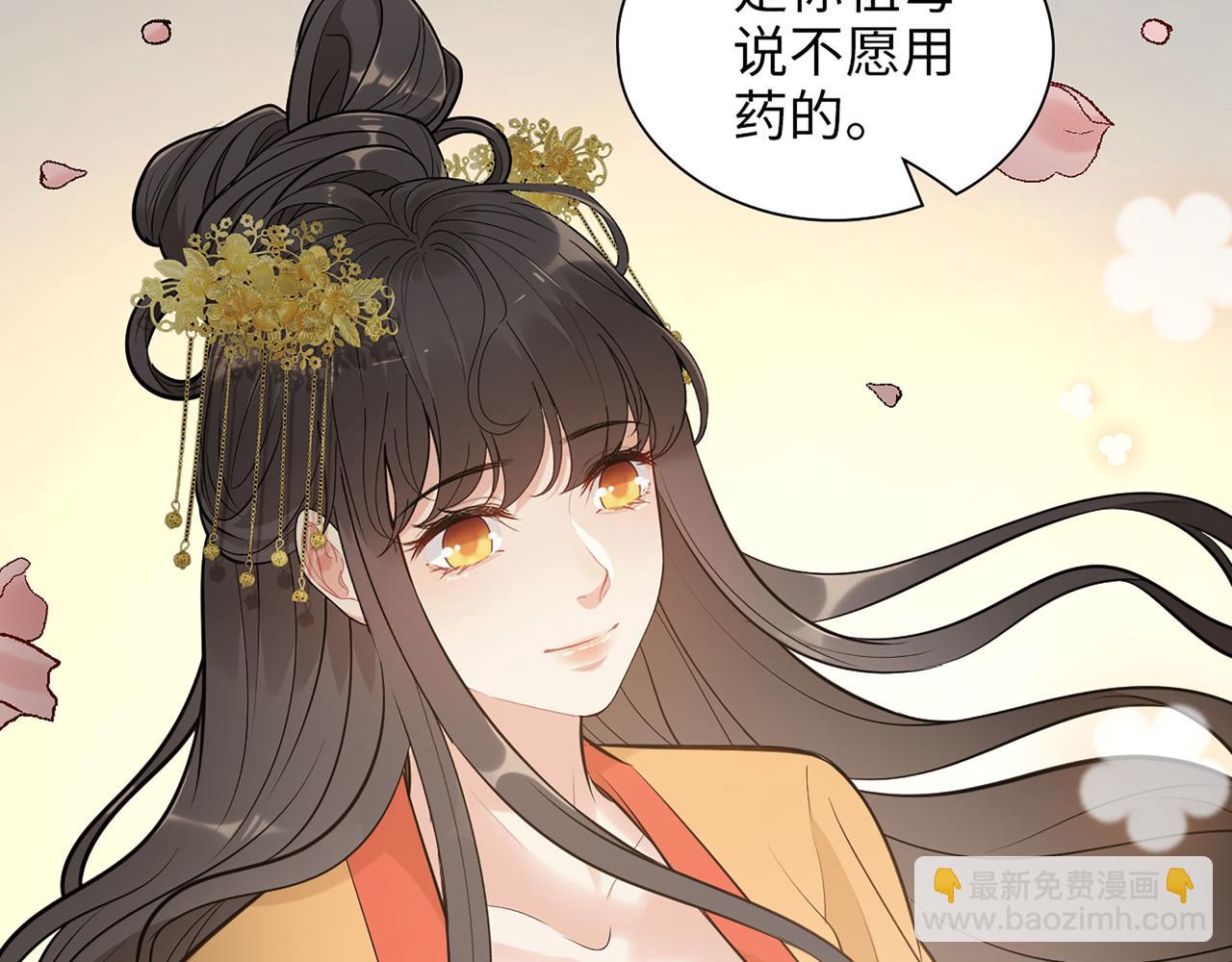 🍱闪婚总裁契约妻 第516话  追妻倒计时 第34页