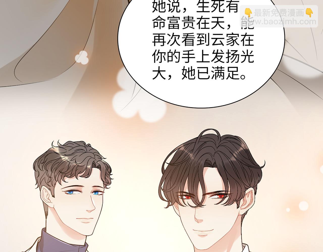 🍱闪婚总裁契约妻 第516话  追妻倒计时 第36页