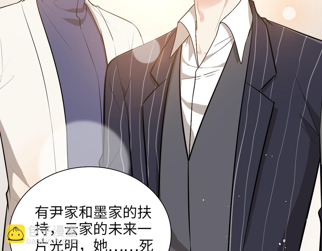 🍱闪婚总裁契约妻 第516话  追妻倒计时 第37页