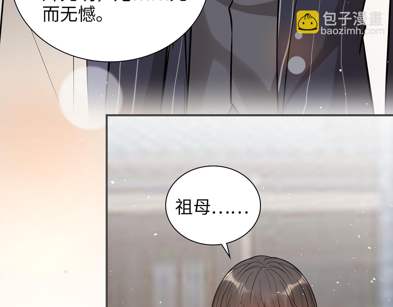 🍱闪婚总裁契约妻 第516话  追妻倒计时 第38页