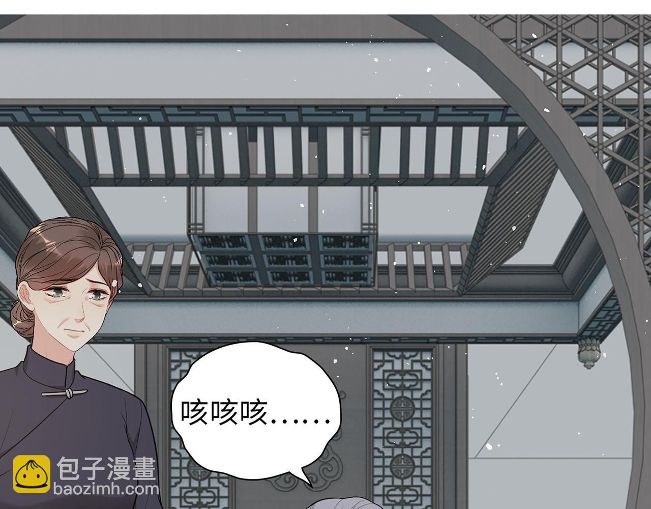 🍱闪婚总裁契约妻 第516话  追妻倒计时 第4页
