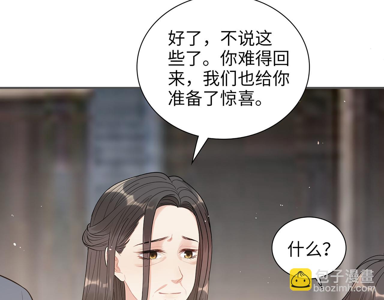 🍱闪婚总裁契约妻 第516话  追妻倒计时 第40页