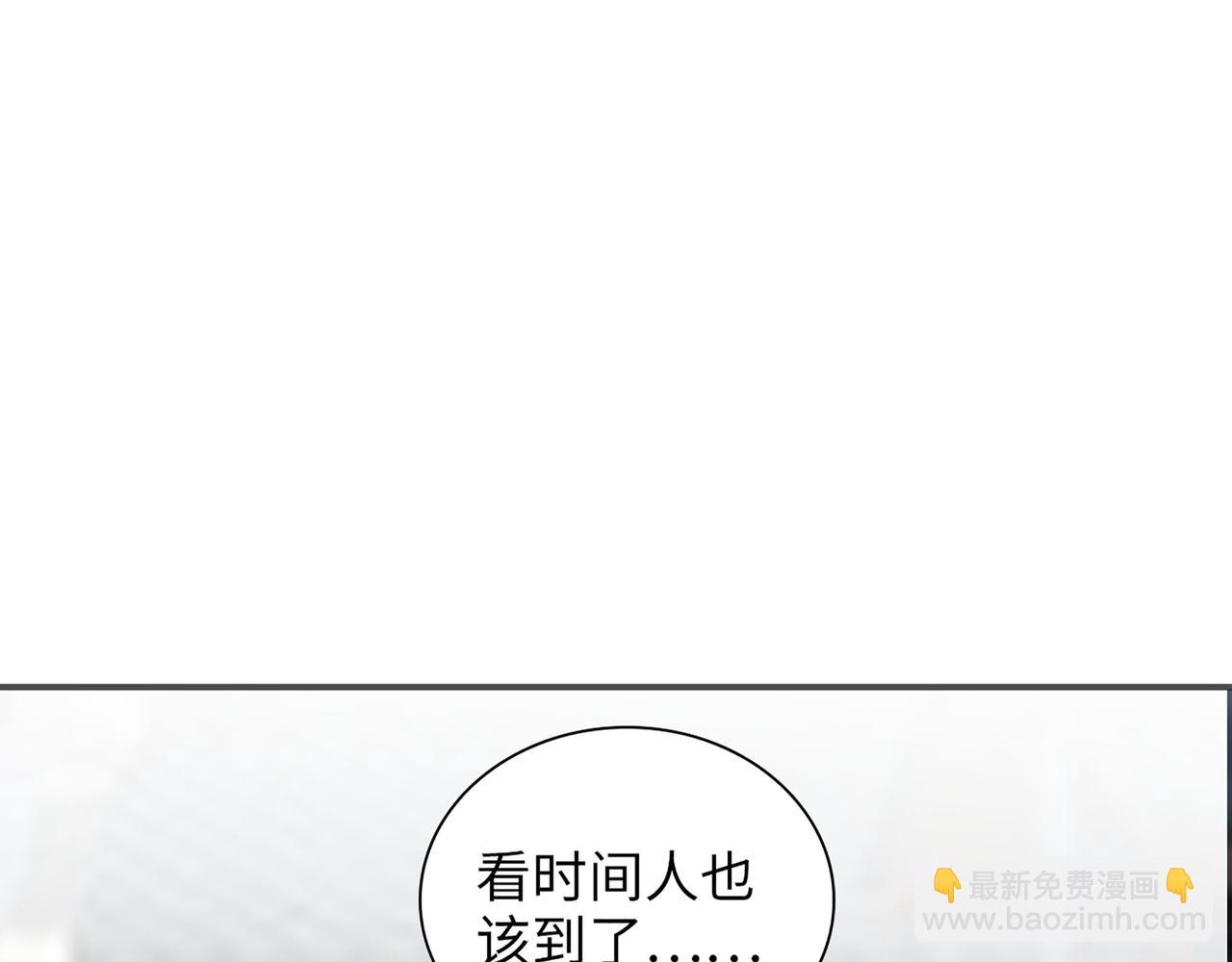 🍱闪婚总裁契约妻 第516话  追妻倒计时 第42页