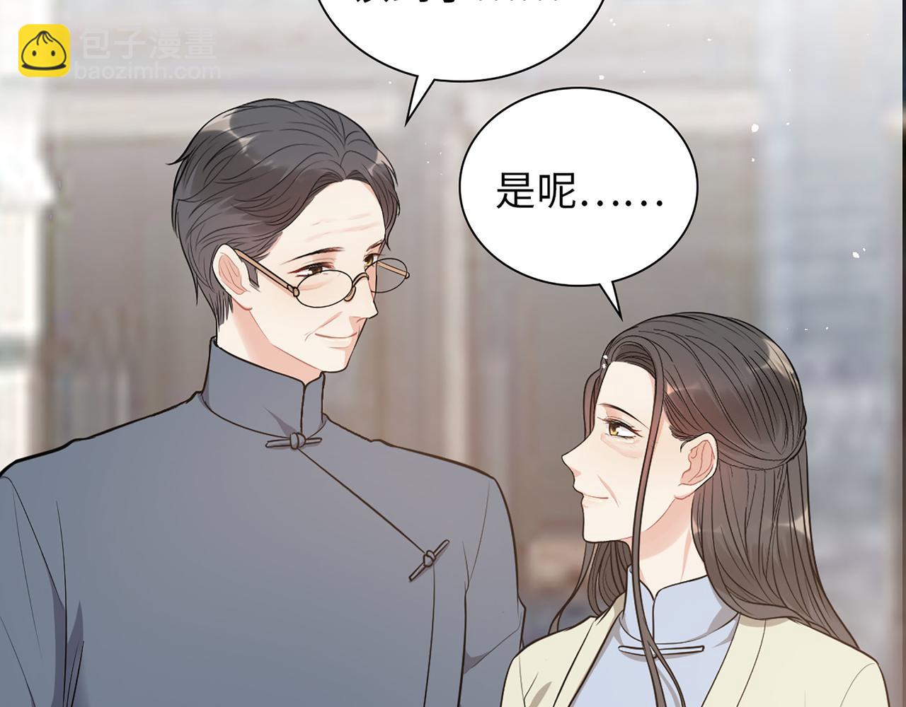 🍱闪婚总裁契约妻 第516话  追妻倒计时 第43页