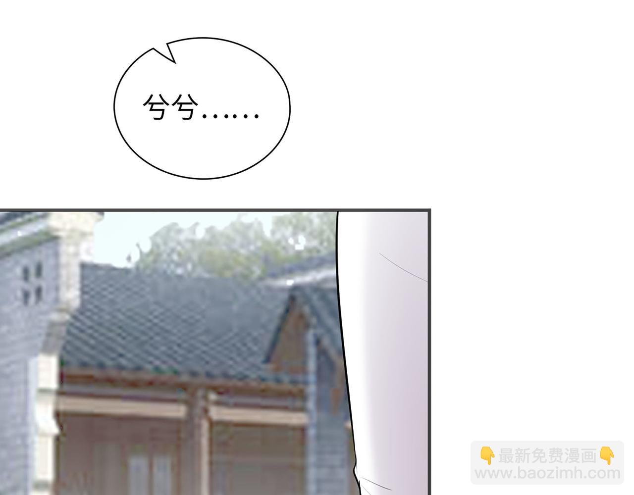 🍱闪婚总裁契约妻 第516话  追妻倒计时 第46页