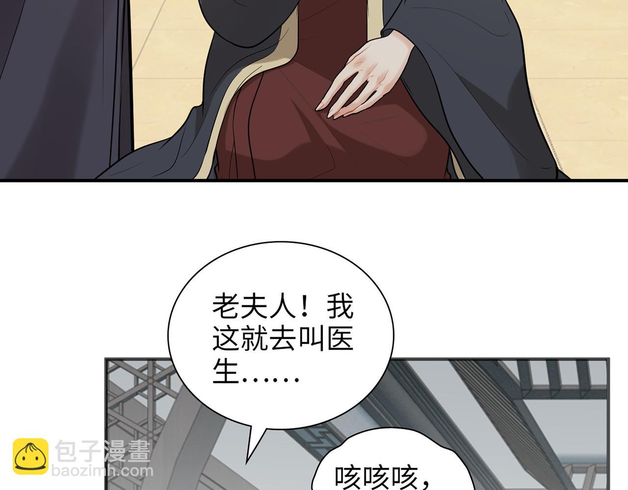 🍱闪婚总裁契约妻 第516话  追妻倒计时 第6页