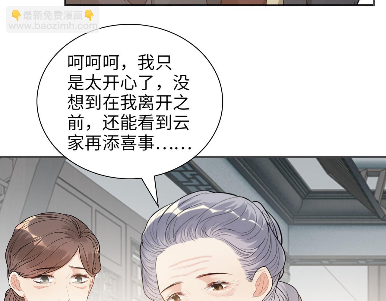 🍱闪婚总裁契约妻 第516话  追妻倒计时 第8页