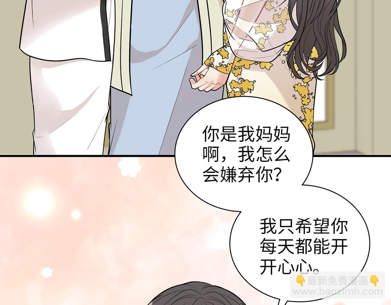 🍱闪婚总裁契约妻 第518话  尴尬！现场催生 第15页