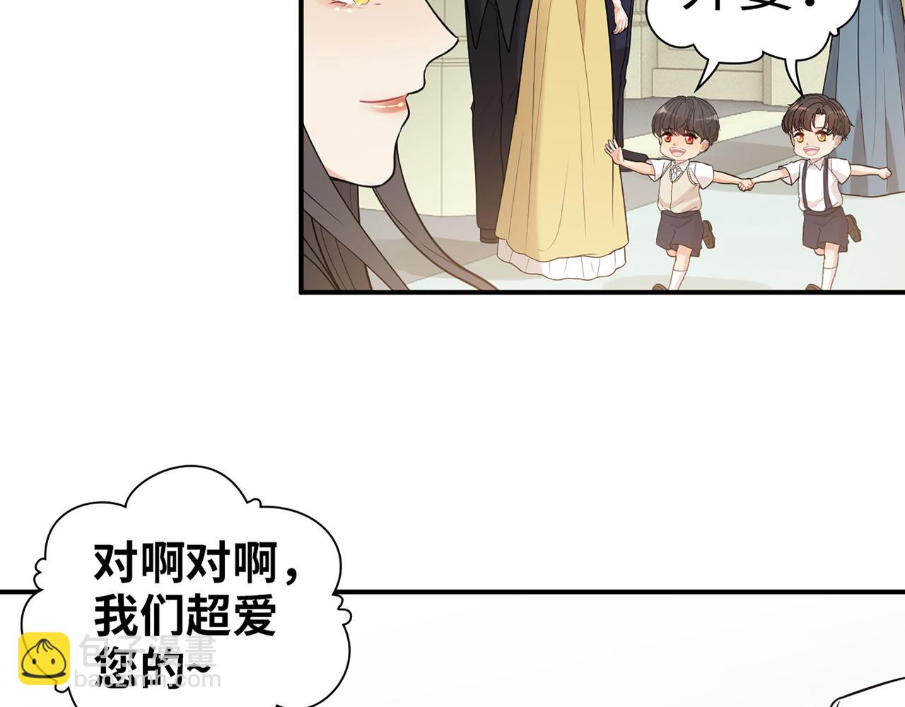 🍱闪婚总裁契约妻 第518话  尴尬！现场催生 第19页